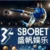 利記體育（SBOBET）盛帆娛樂